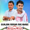 About Gurjar Meena Mai Khagi Song